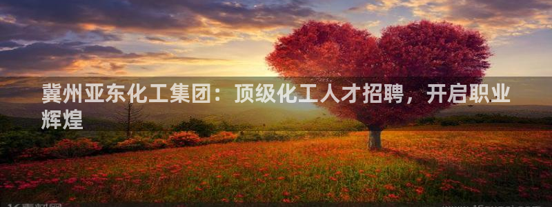 球盟会综合体育平台怎么样