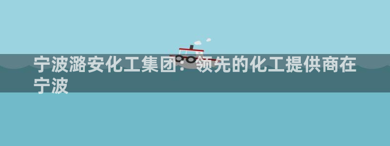 球盟会APP下载